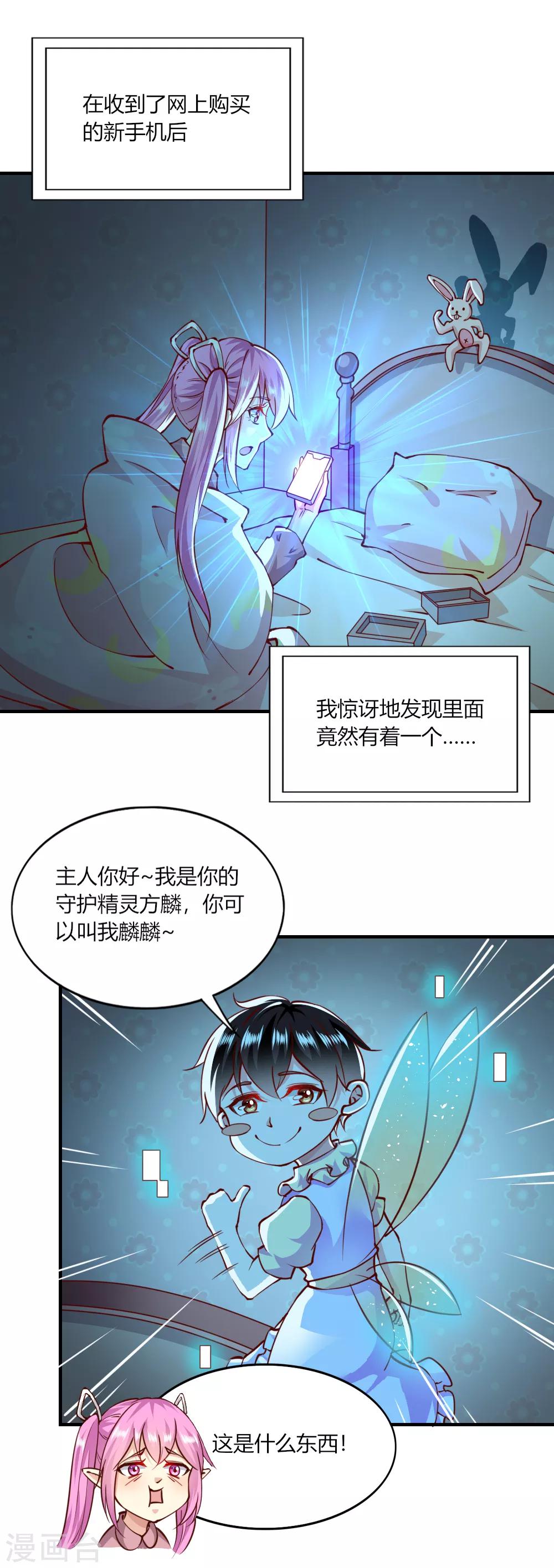 愚人节番外 定向梦境-第152话