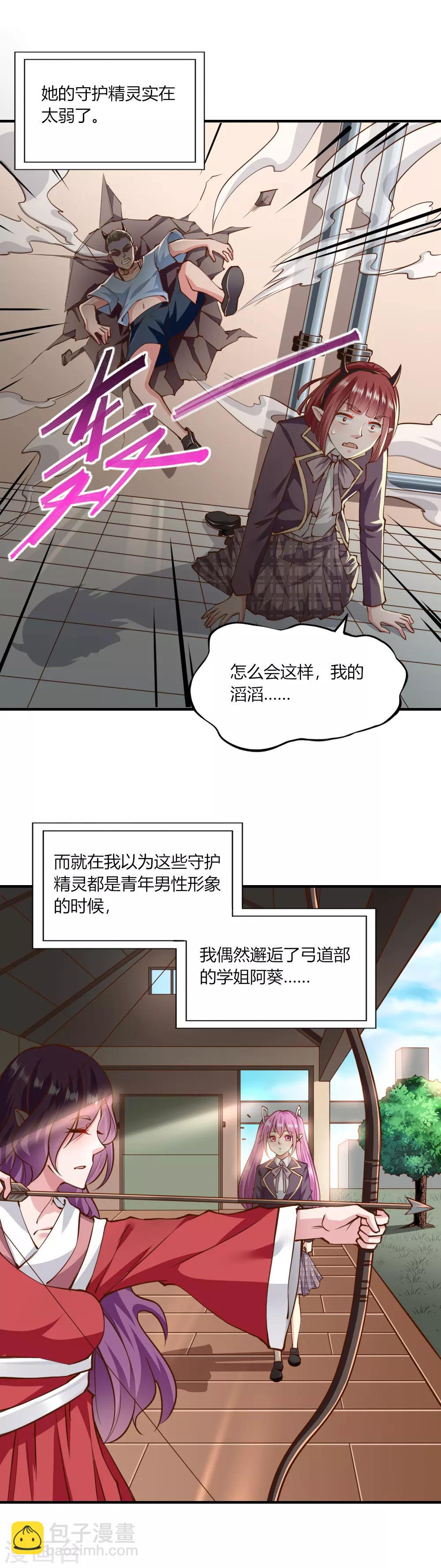 愚人节番外 定向梦境-第152话