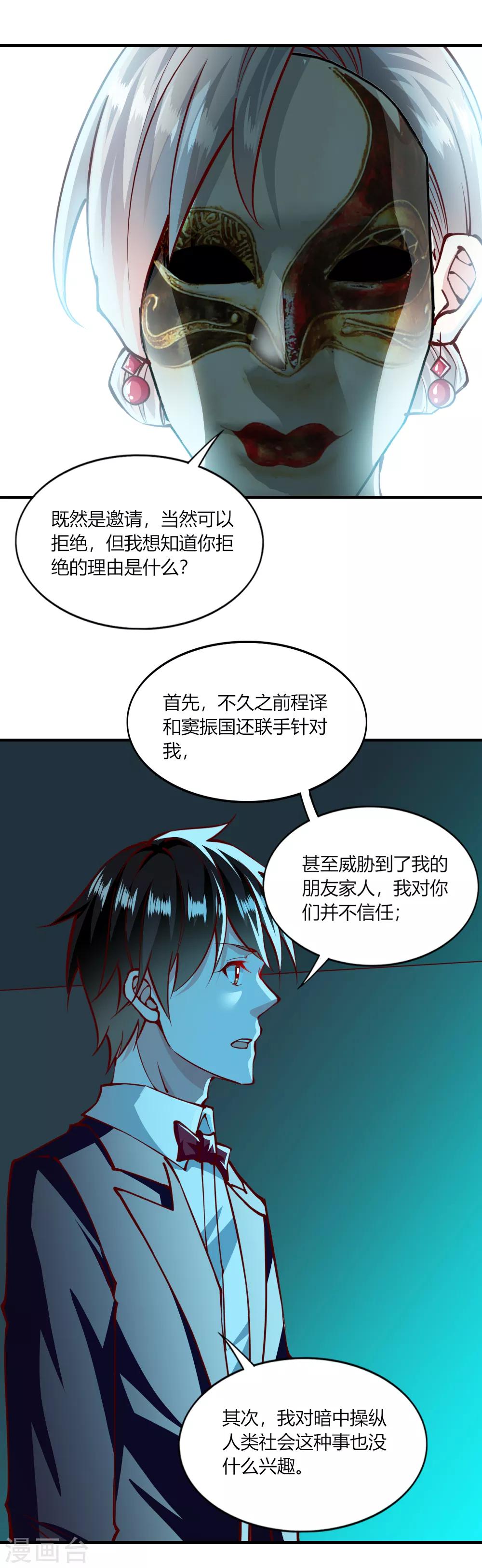 第147话-第154话