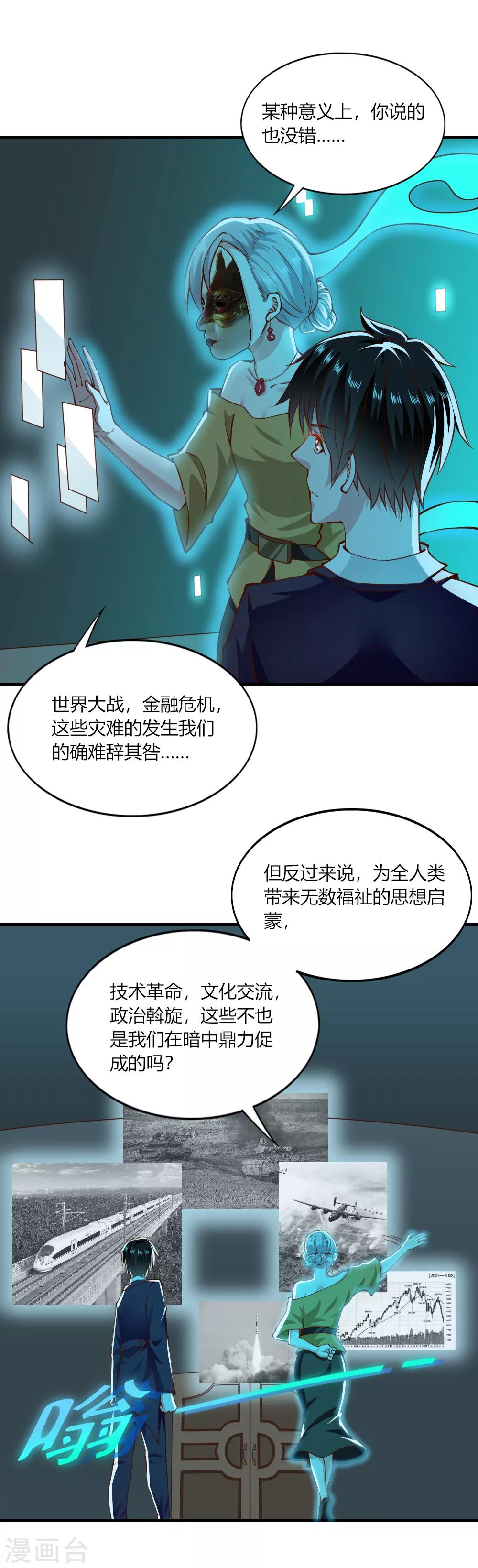 第147话-第154话