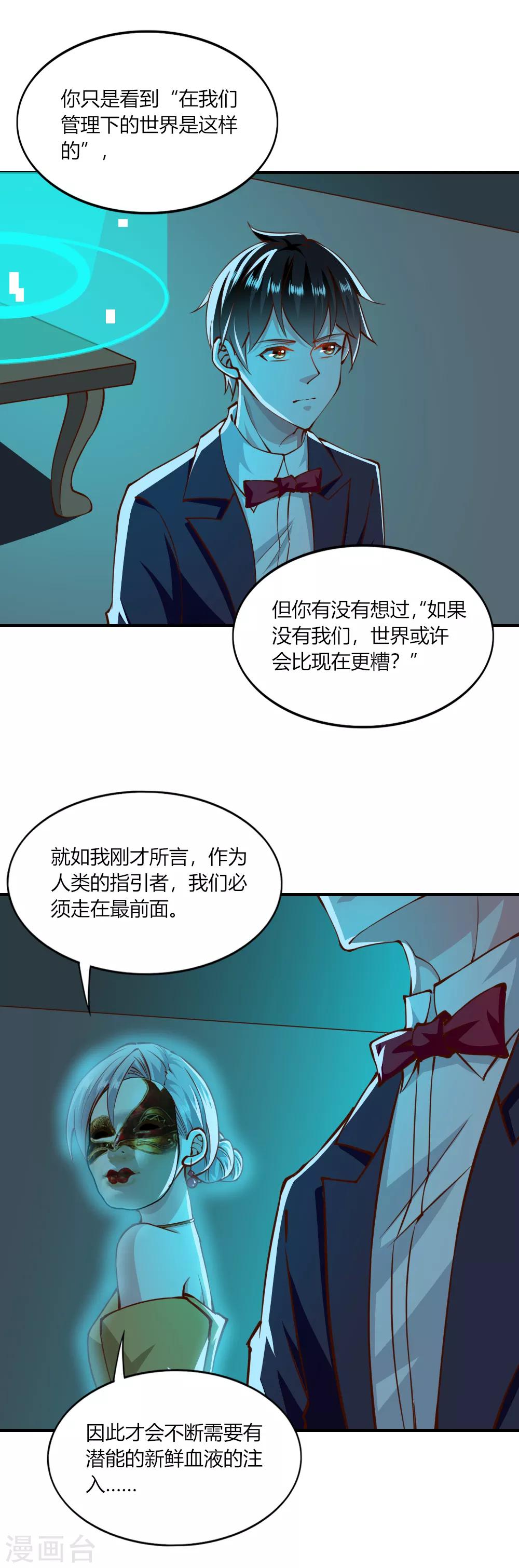 第147话-第154话