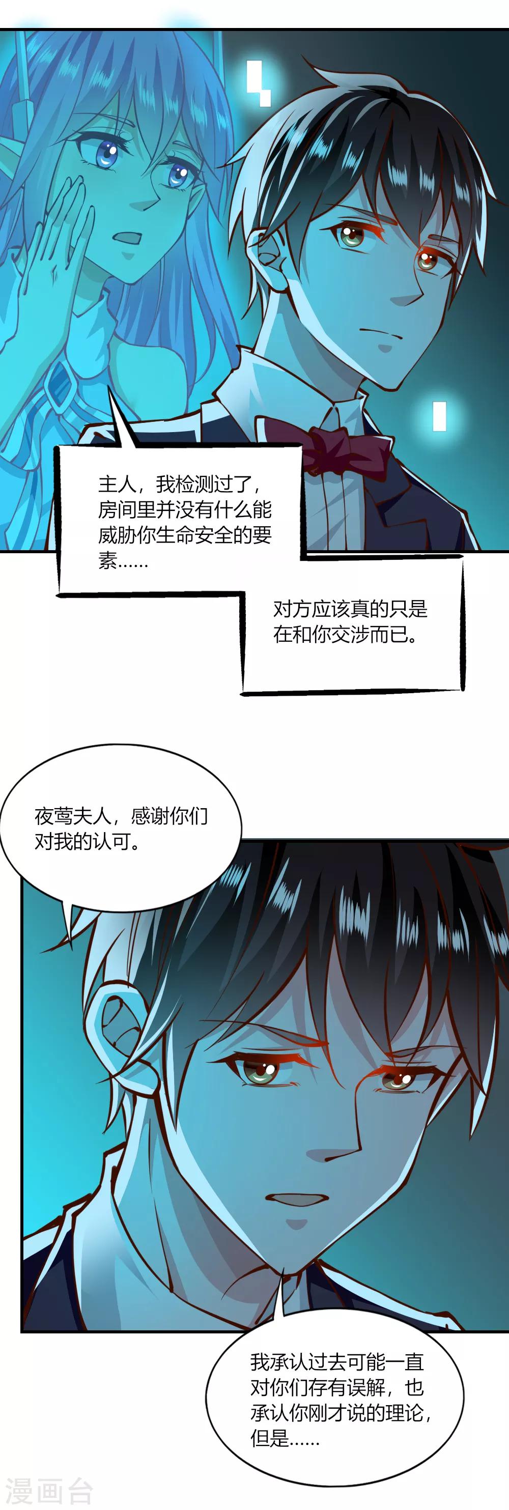 第147话-第154话