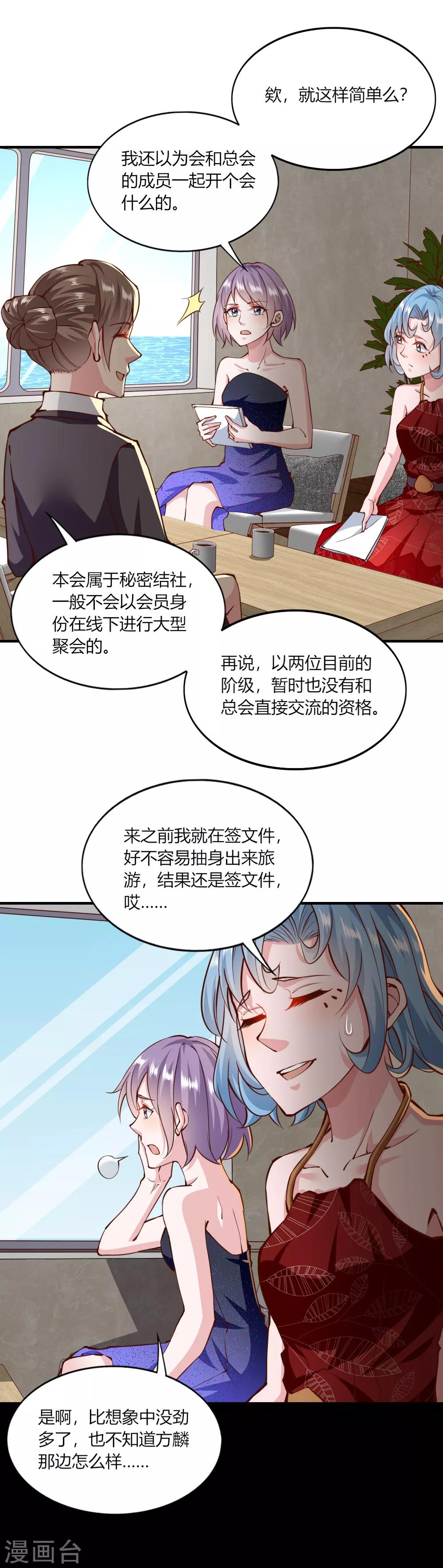 第147话-第154话