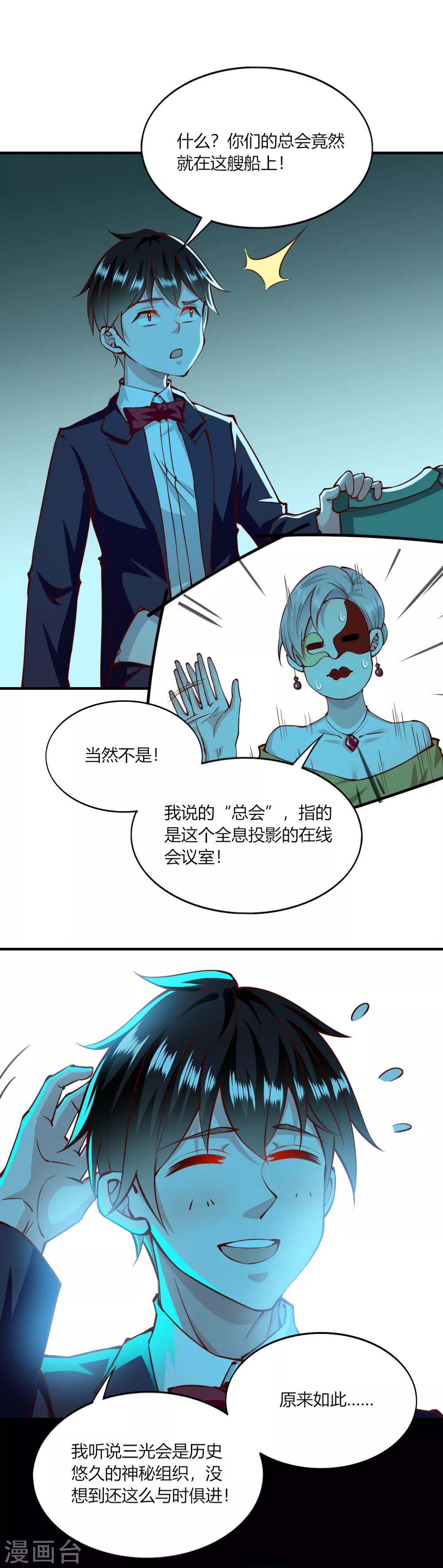第147话-第154话