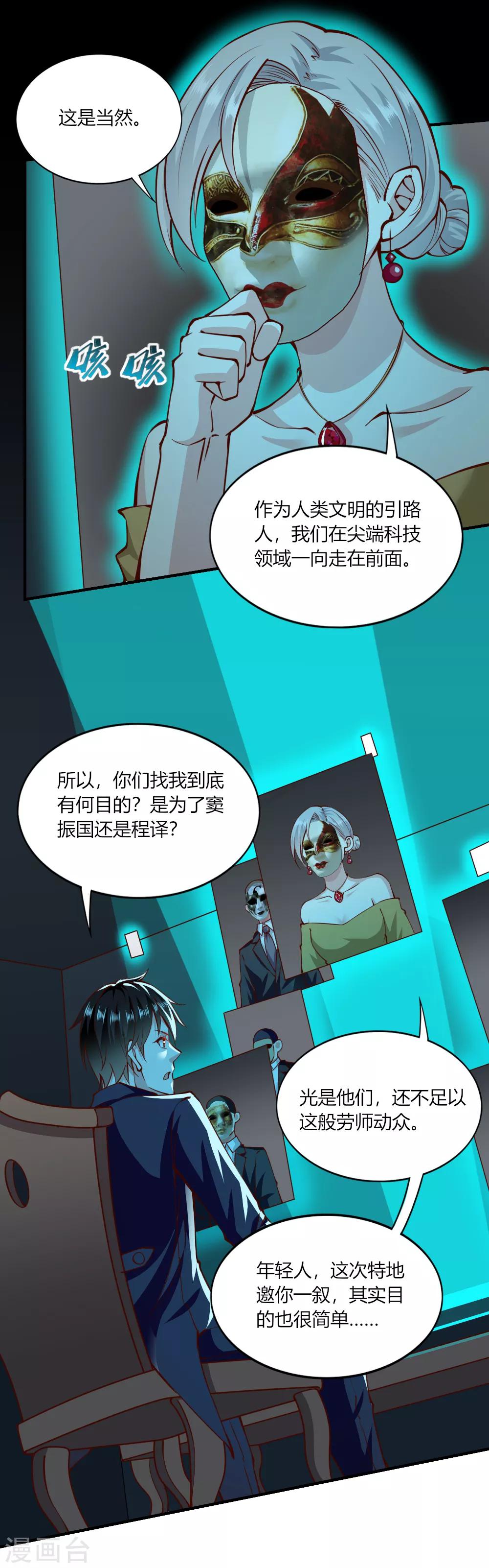 第147话-第154话