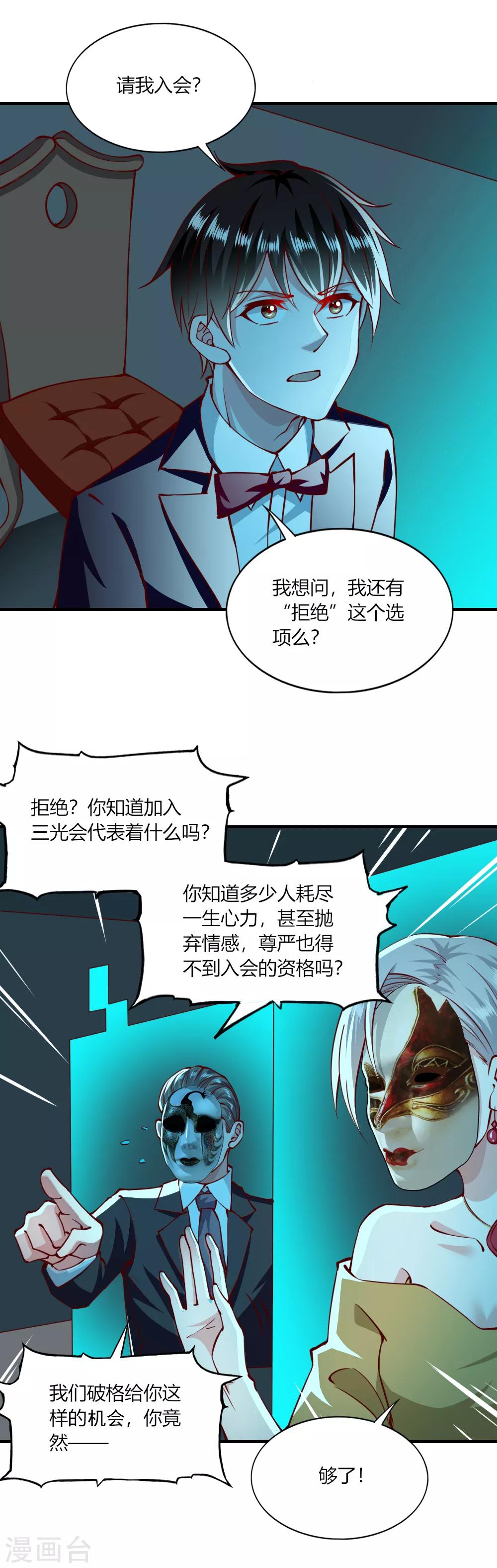 第147话-第154话