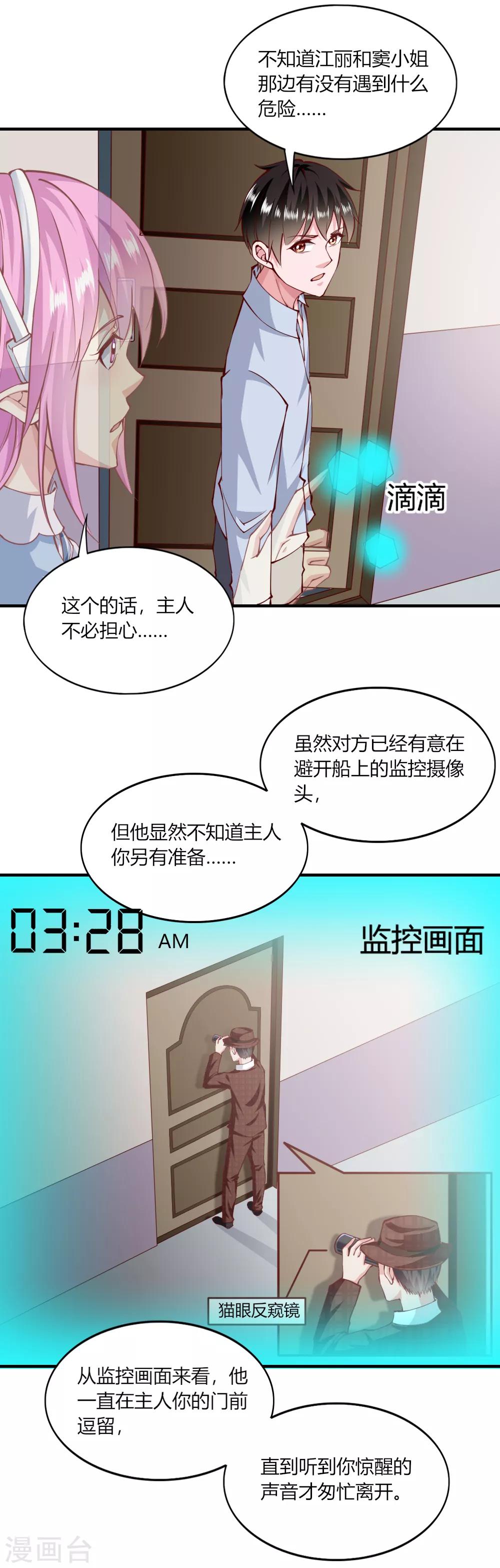 第149话-第156话
