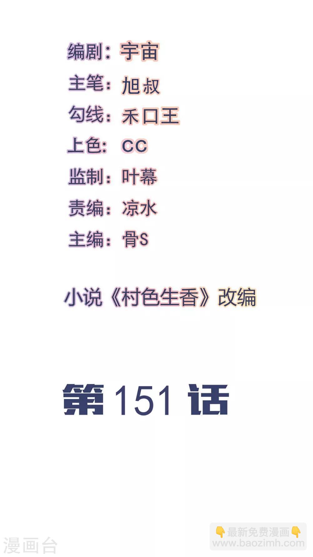 第151话-第158话