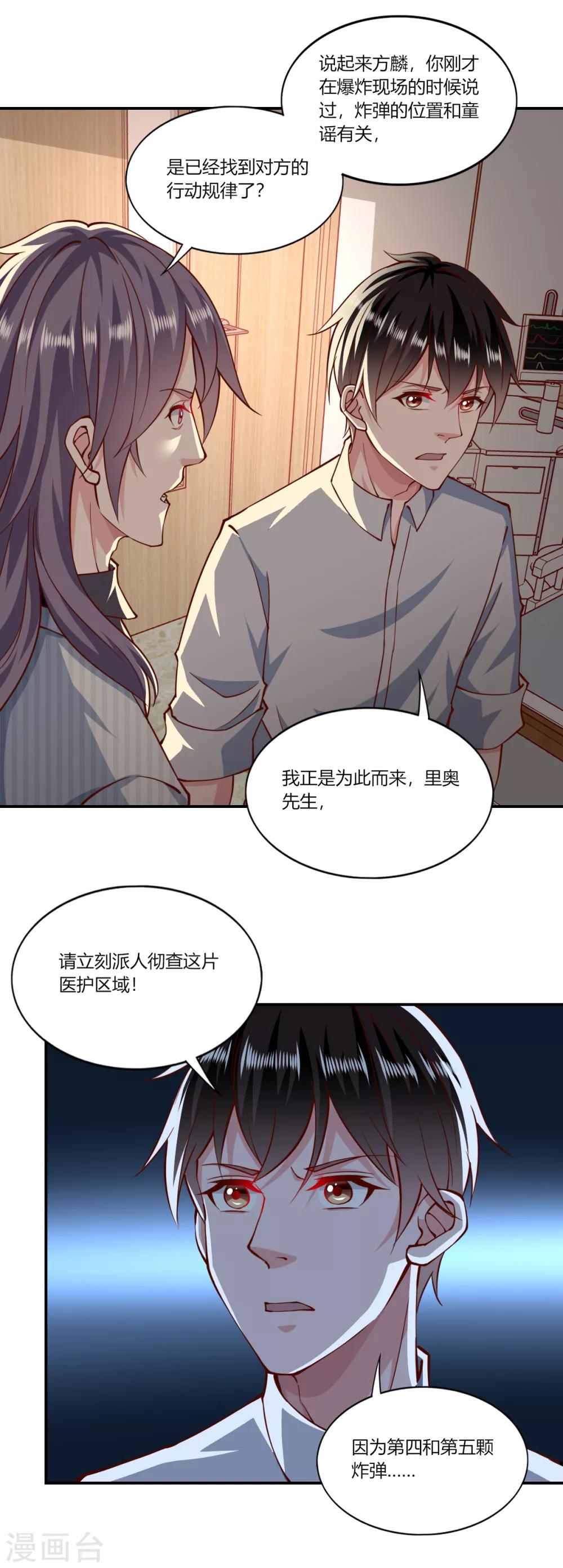 第153话-第160话
