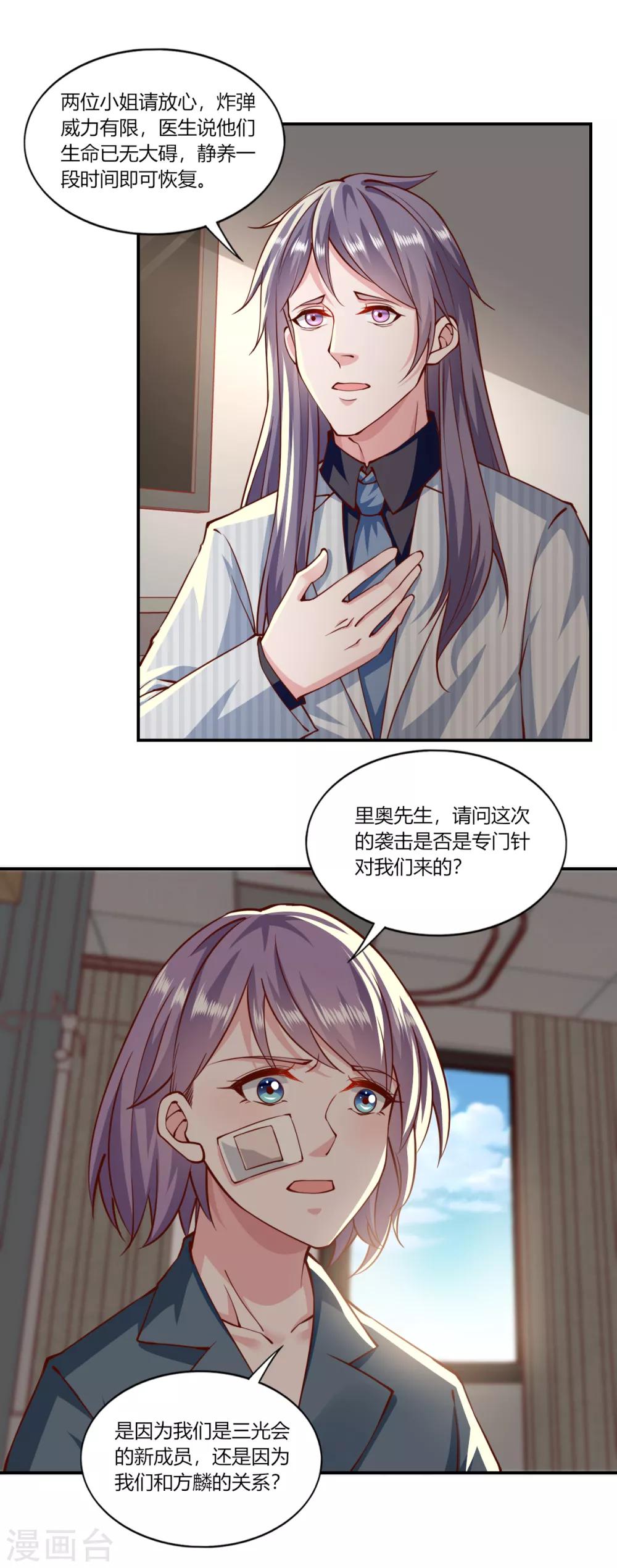第153话-第160话