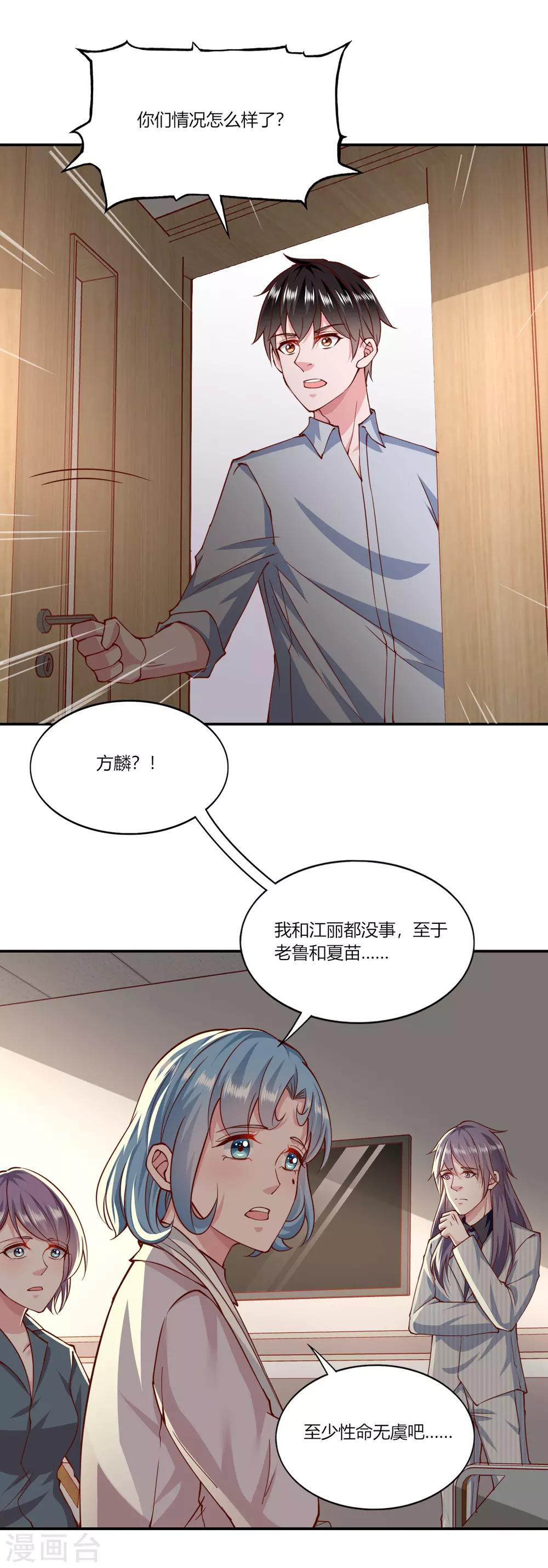 第153话-第160话