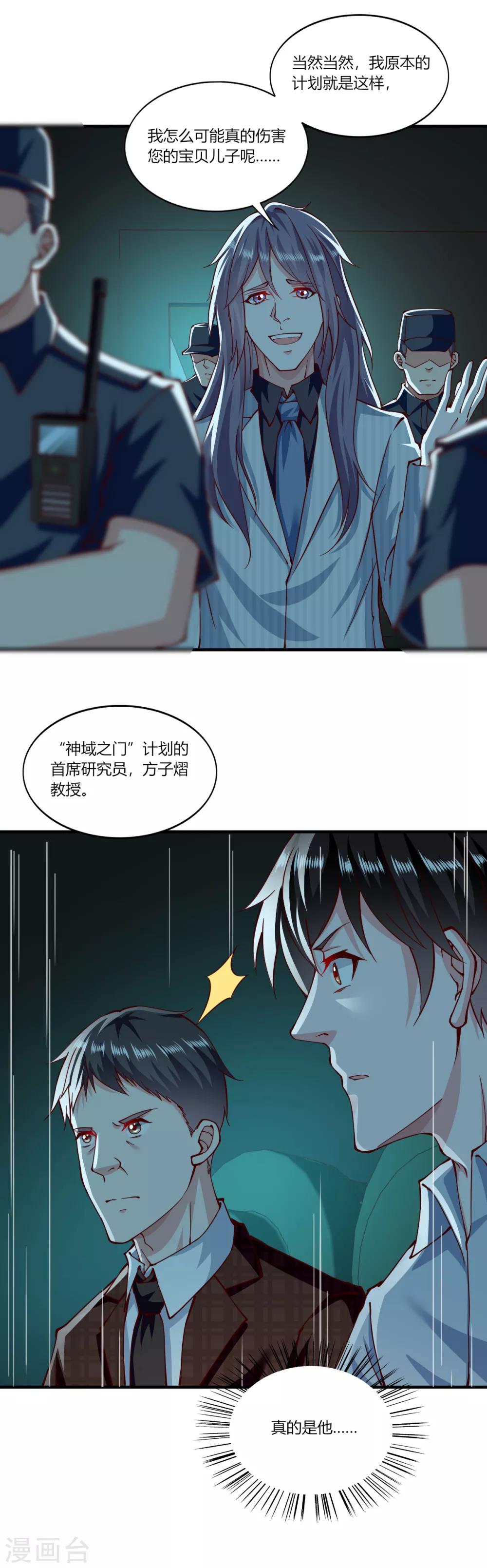 第156话-第164话