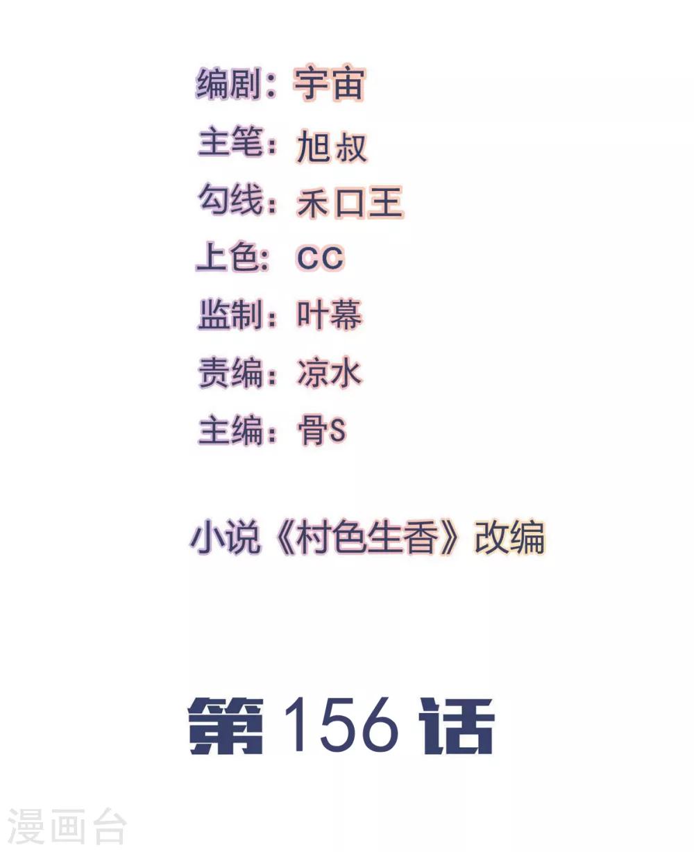第156话-第164话