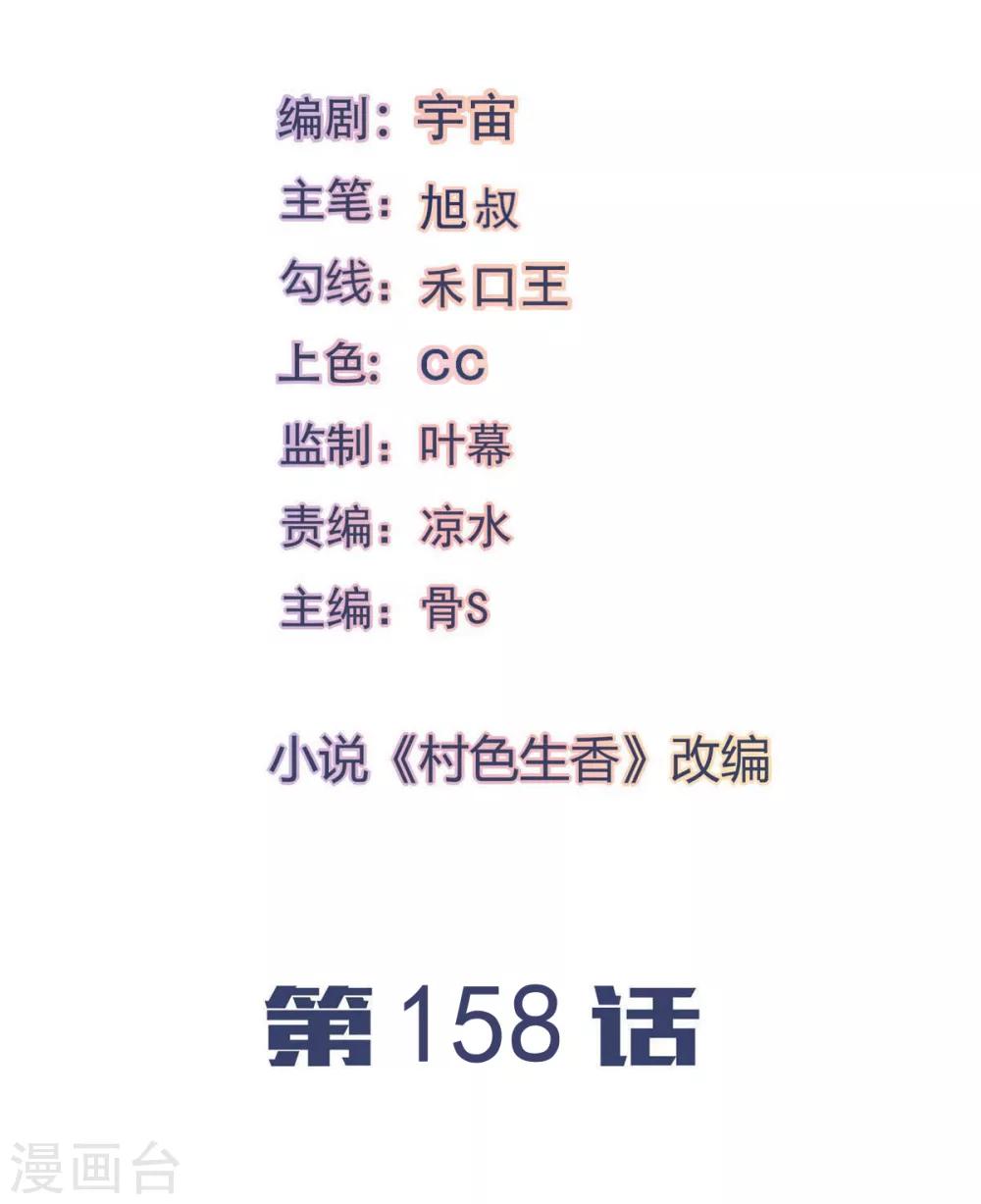 第158话-第166话