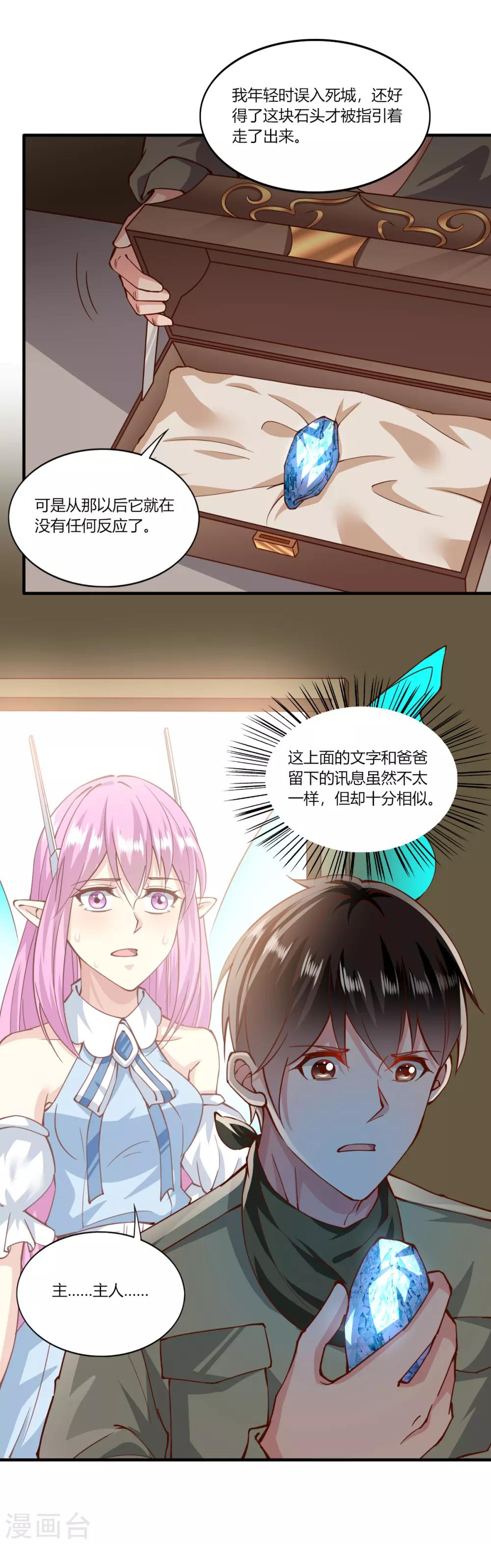第160话-第168话