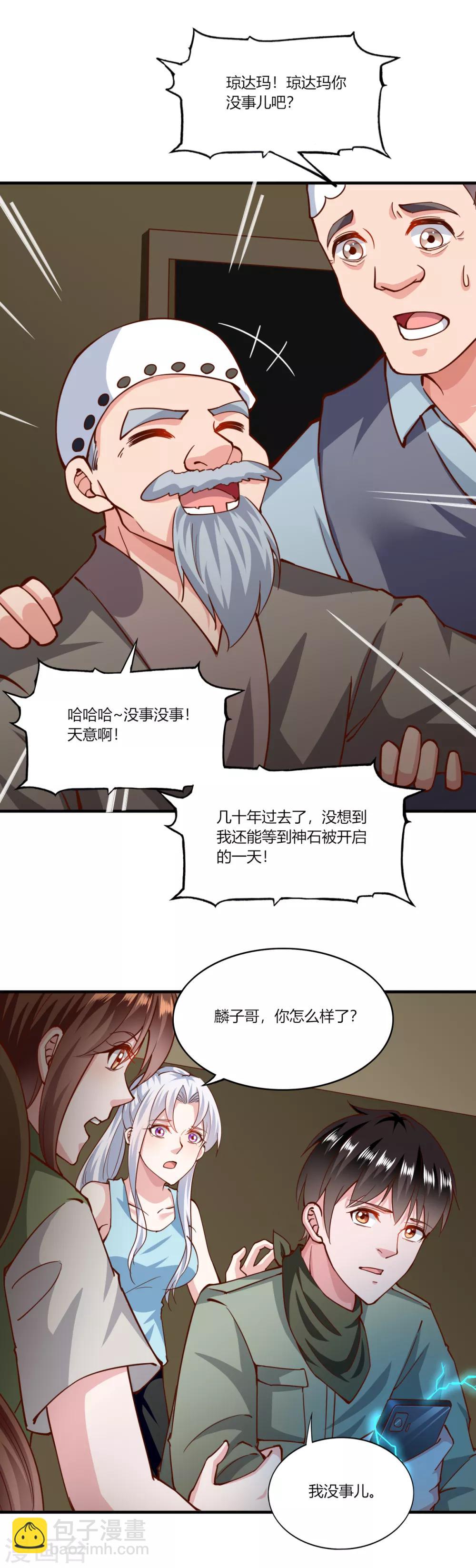 第160话-第168话