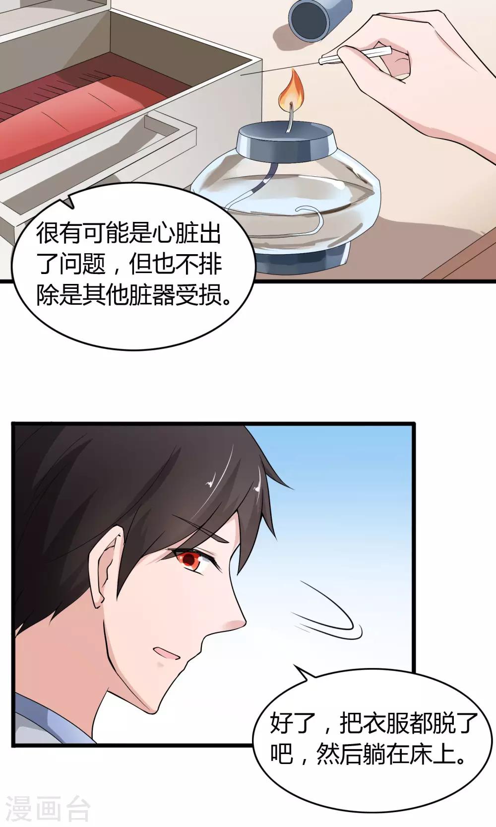 第17话-第18话