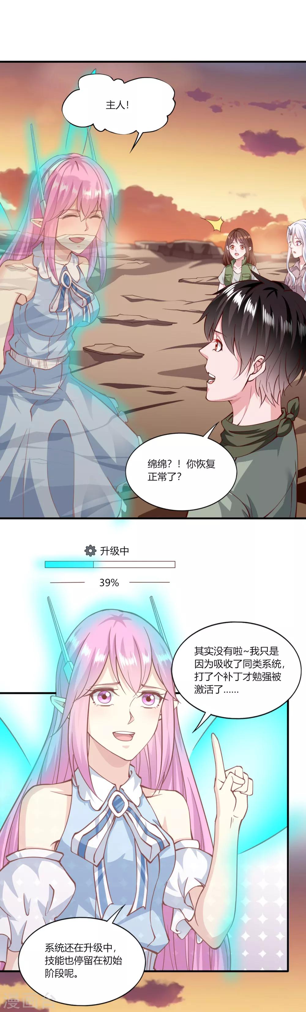 第164话-第172话