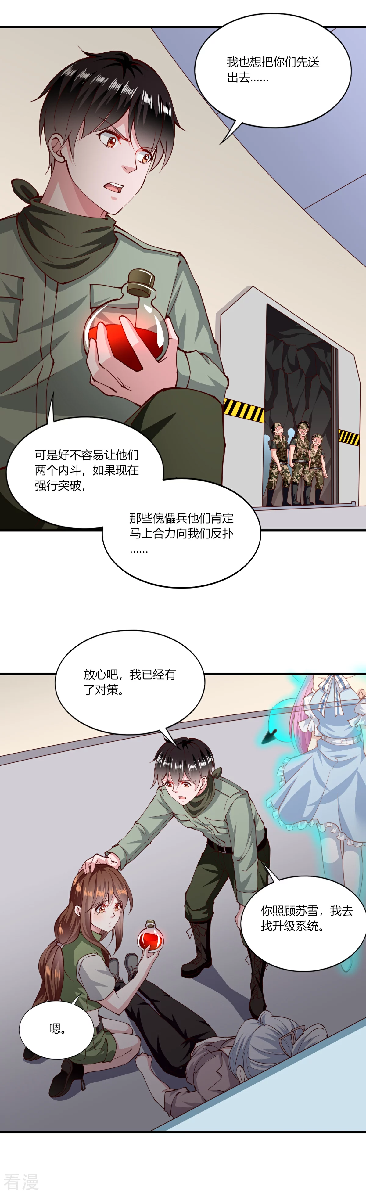 第168话-第176话