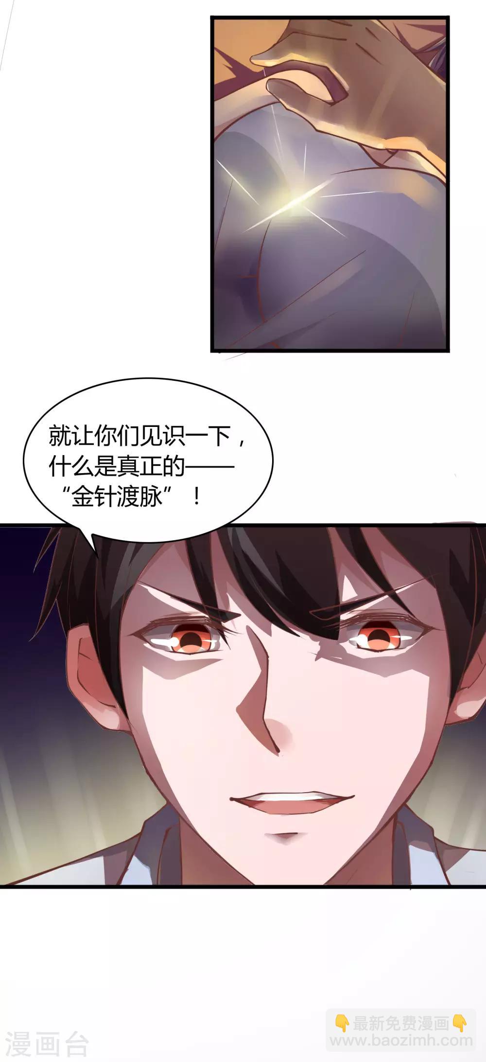 第19话-第20话