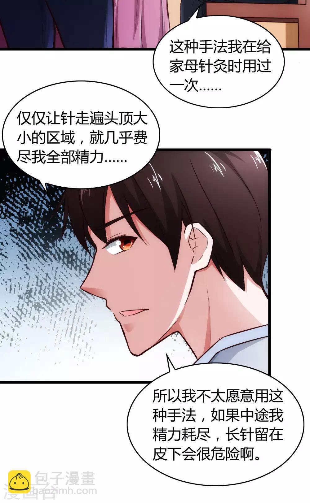 第19话-第20话