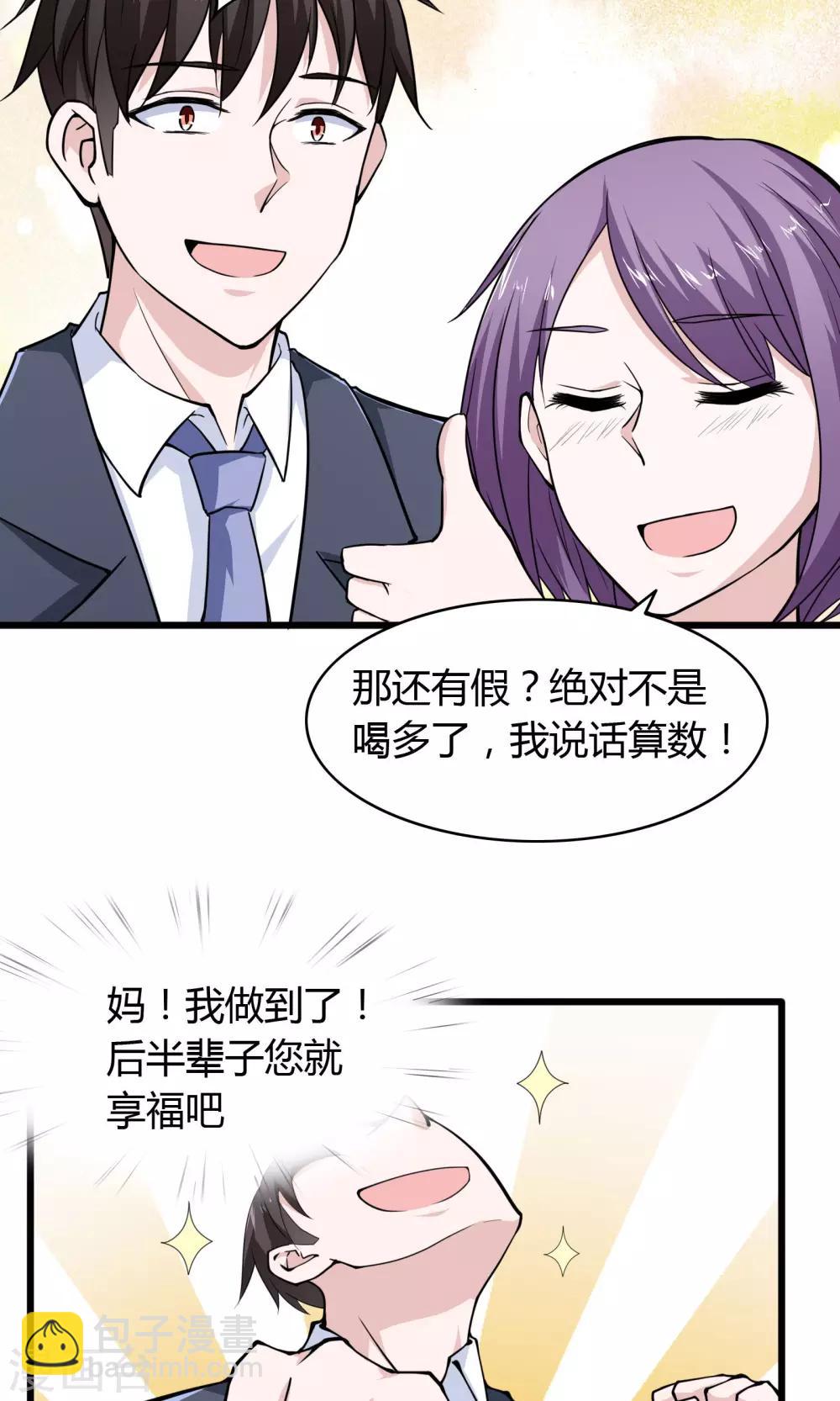 第26话-第28话