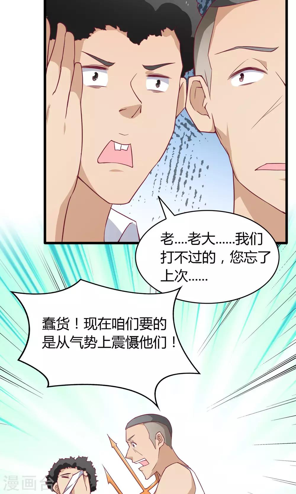 第28话-第30话