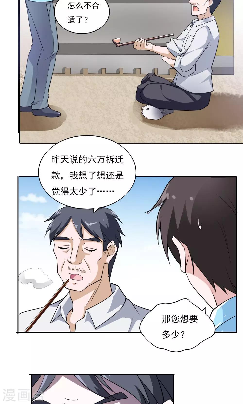 第30话-第32话