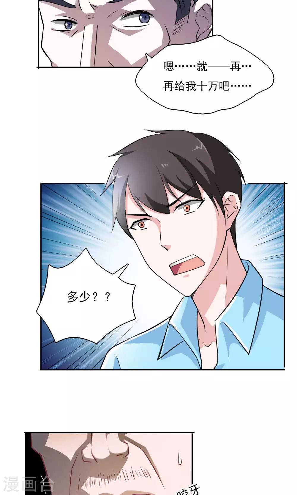 第30话-第32话