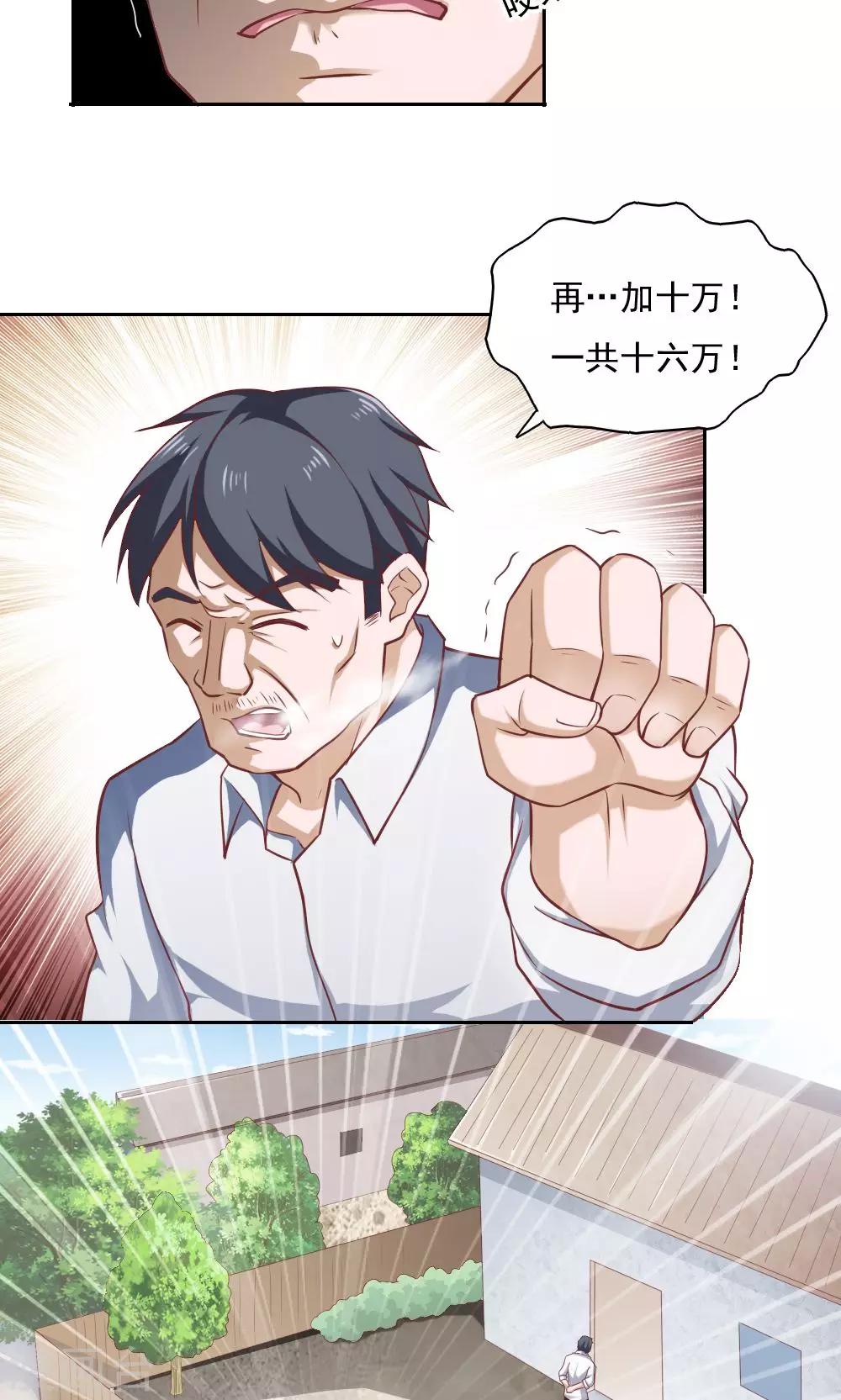 第30话-第32话