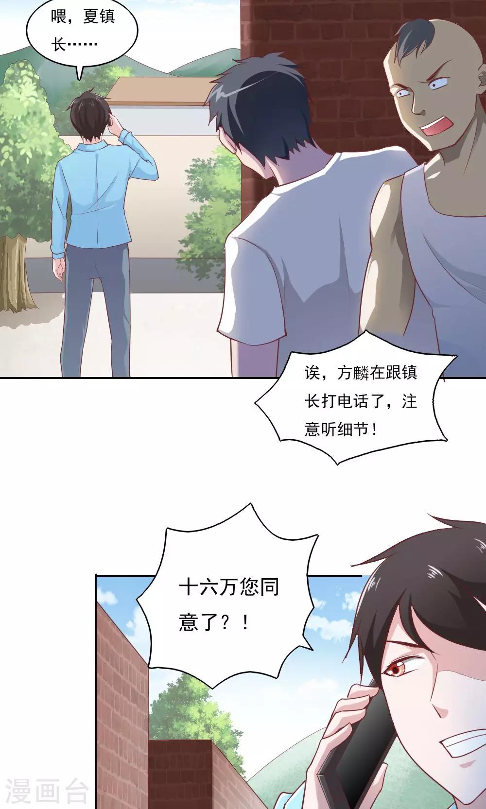 第30话-第32话