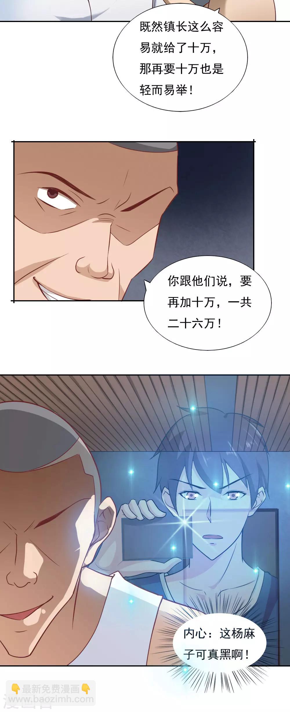 第32话-第34话