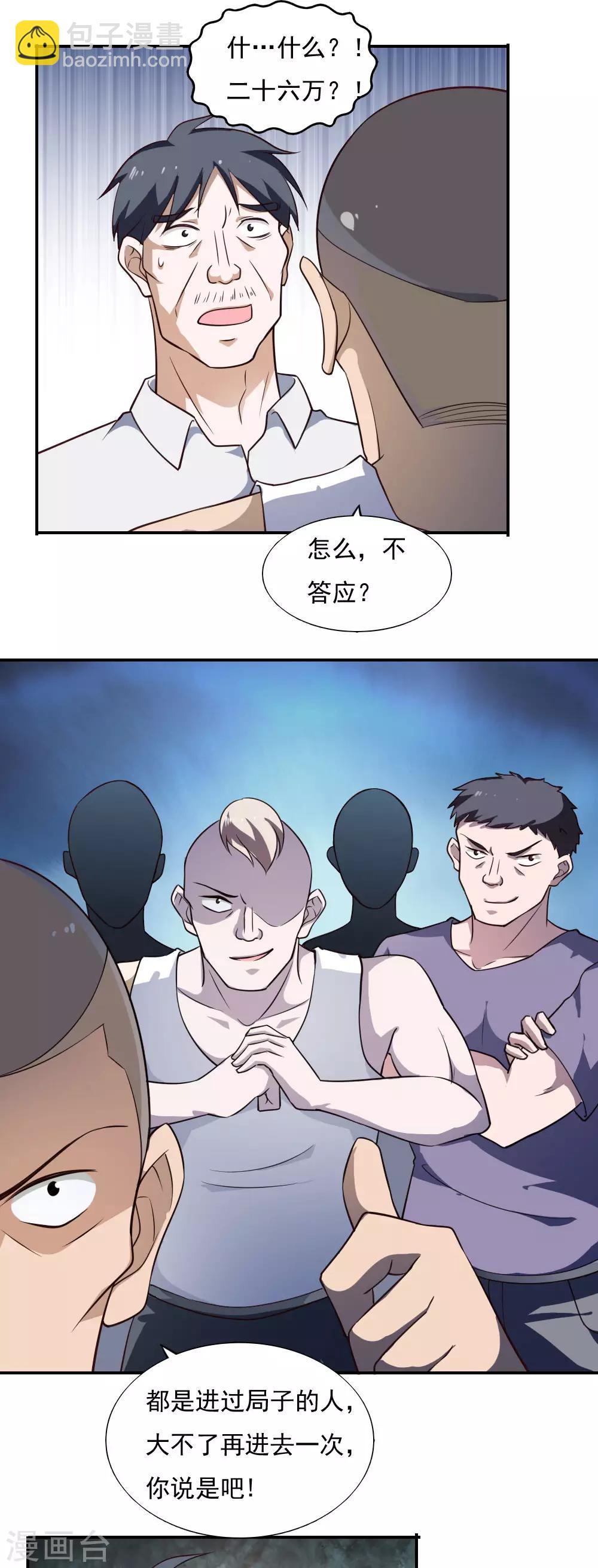 第32话-第34话