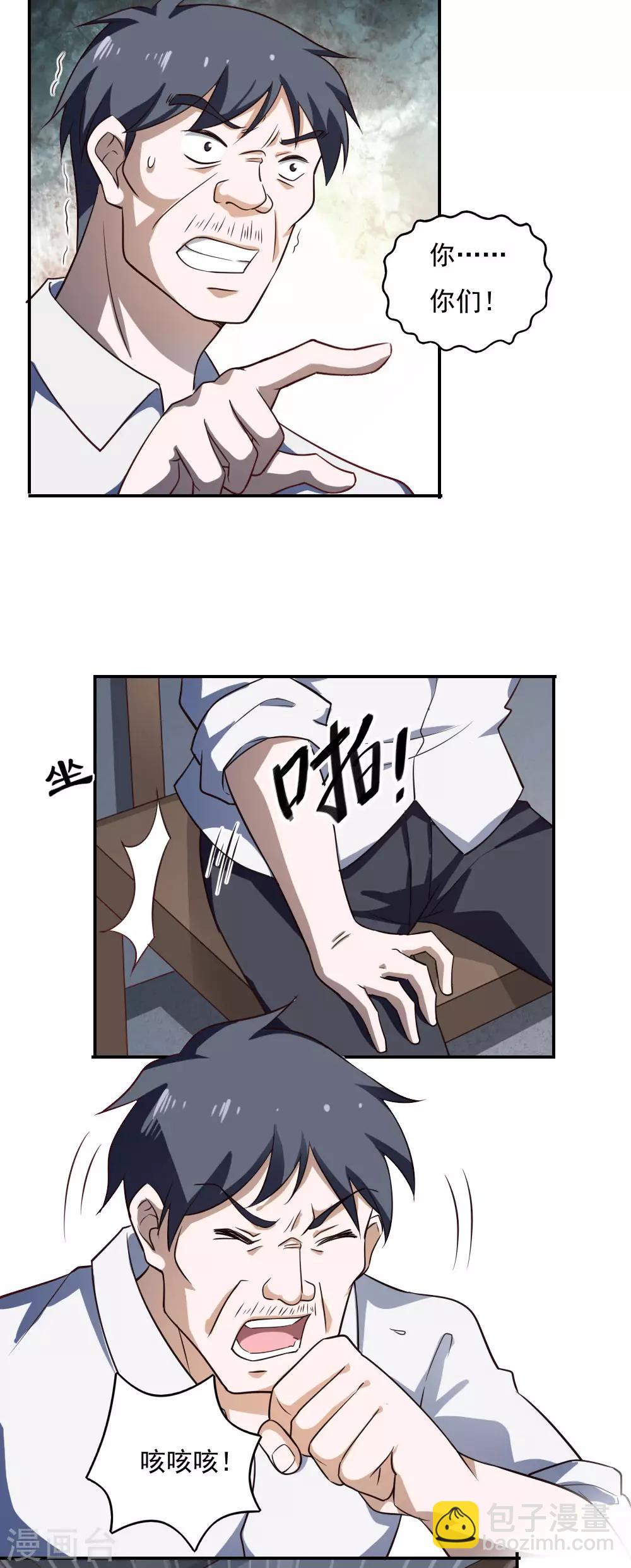 第32话-第34话