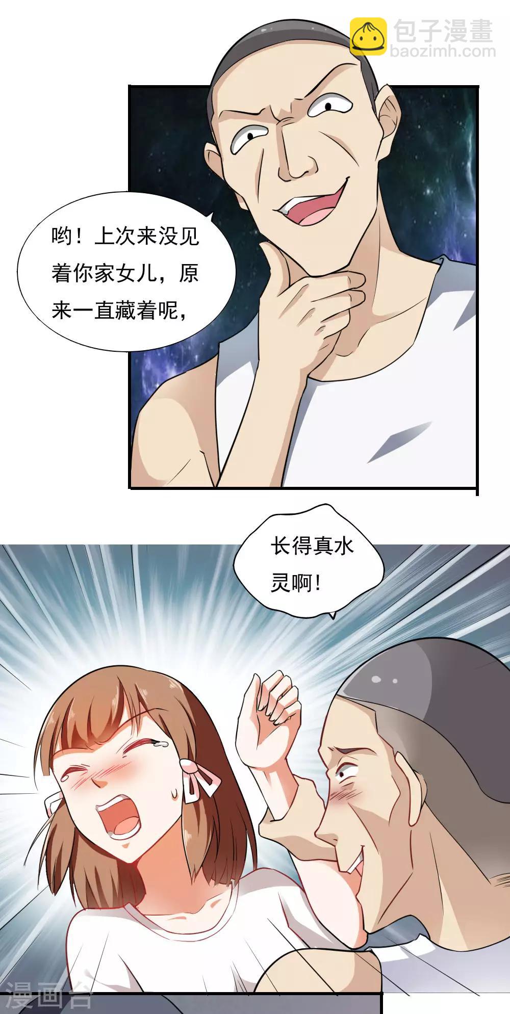 第32话-第34话