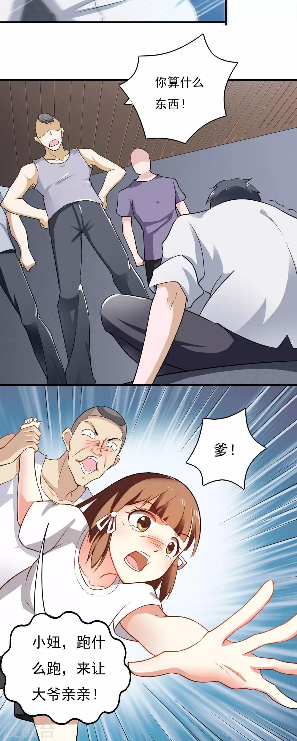 第32话-第34话