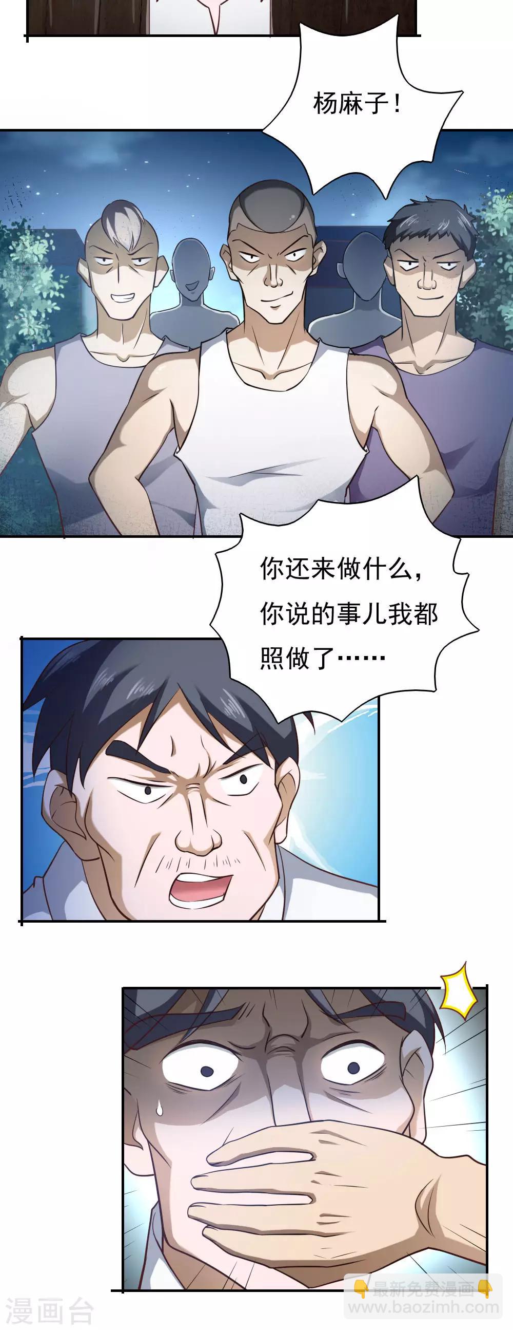 第32话-第34话