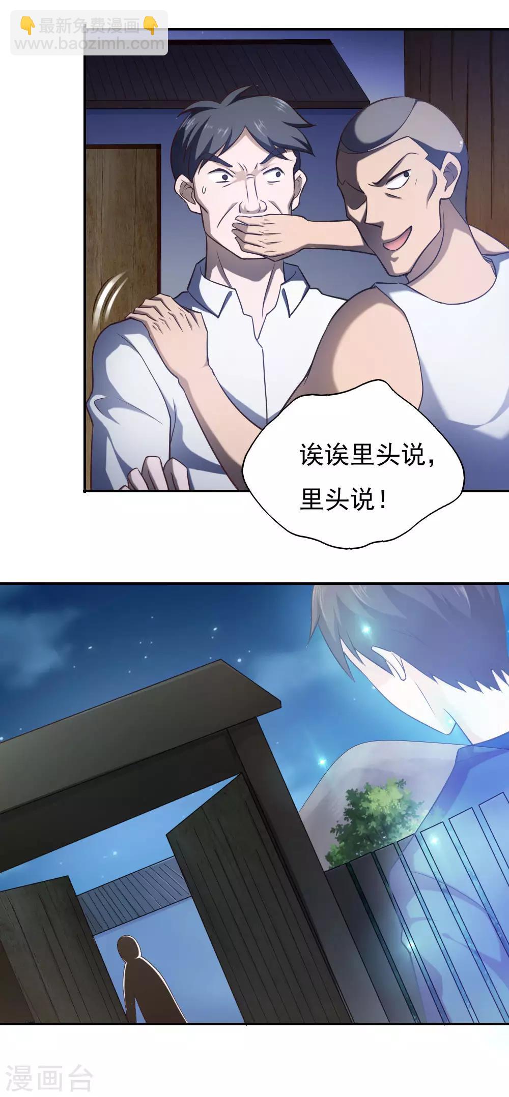 第32话-第34话
