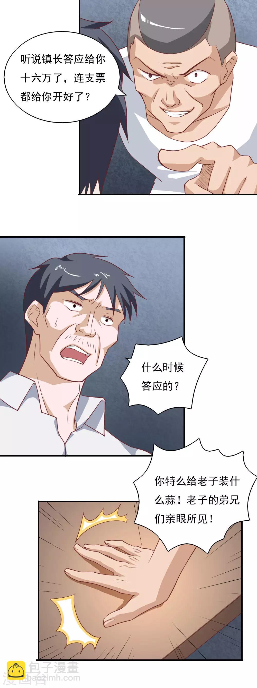 第32话-第34话