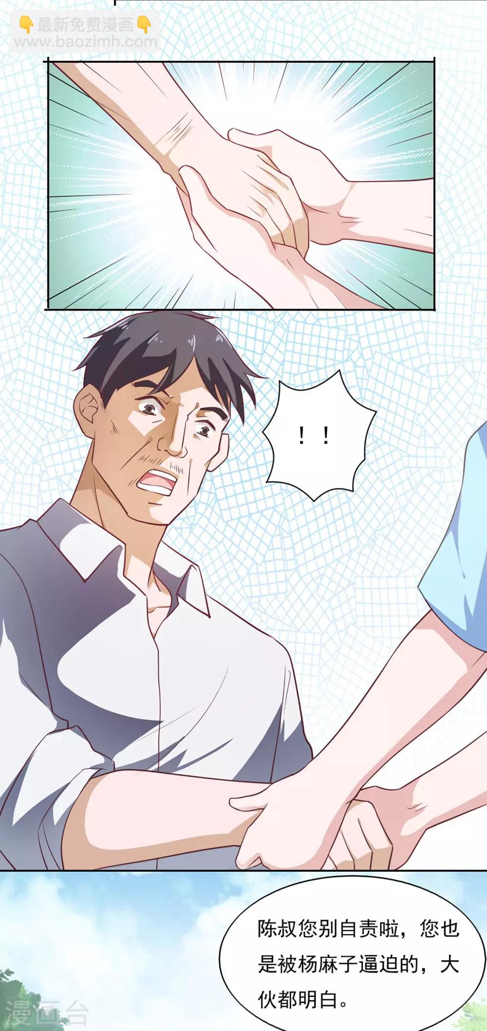 第36话-第38话