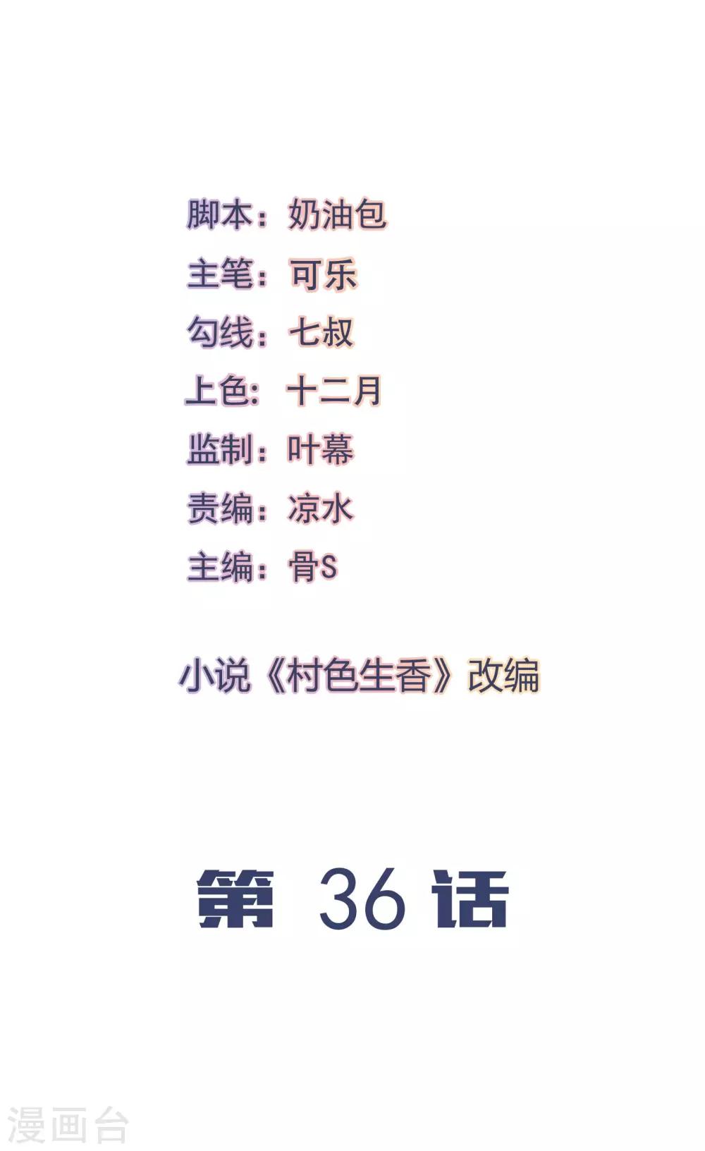 第36话-第38话