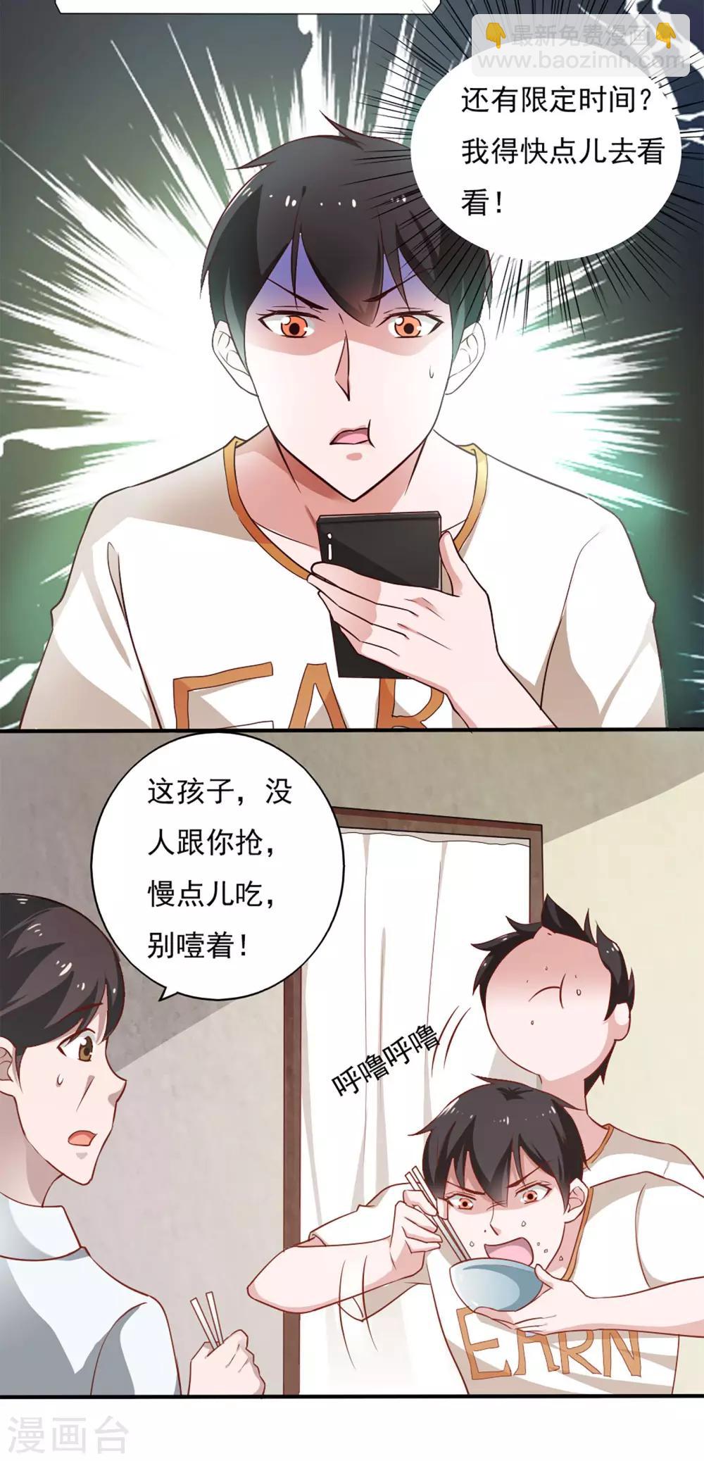 第36话-第38话