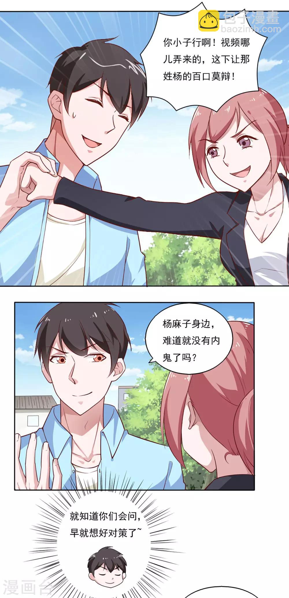第36话-第38话