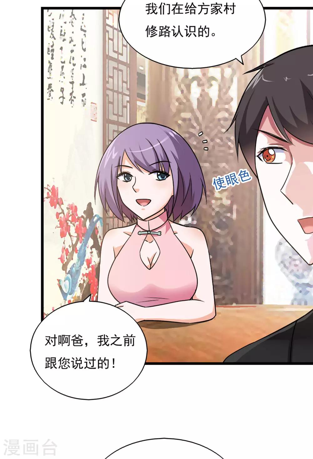 第38话-第40话