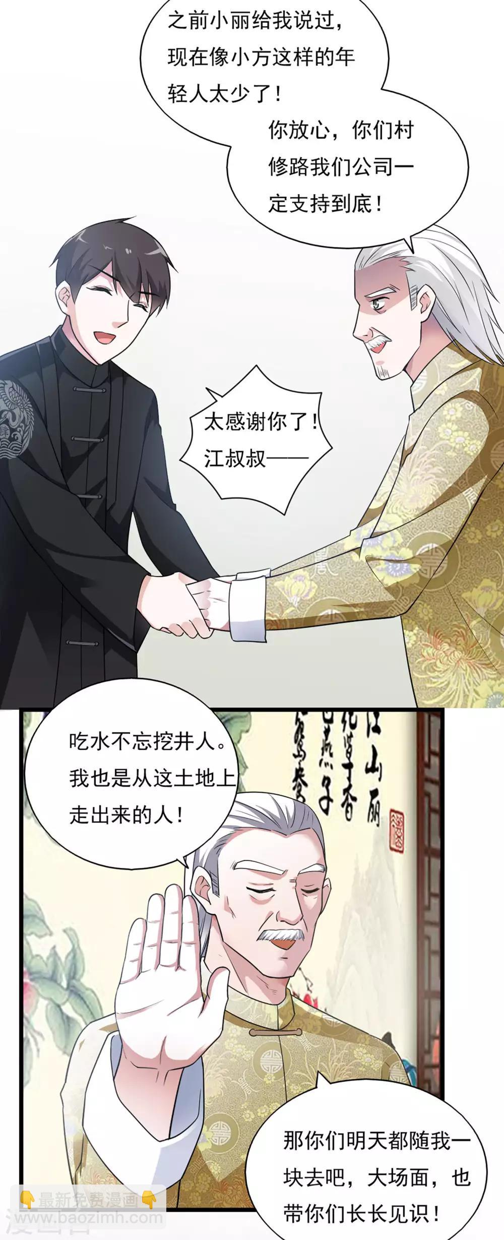 第38话-第40话