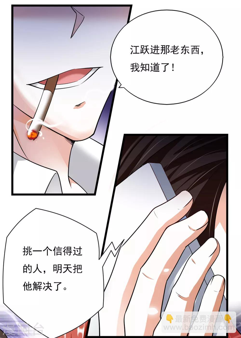 第38话-第40话