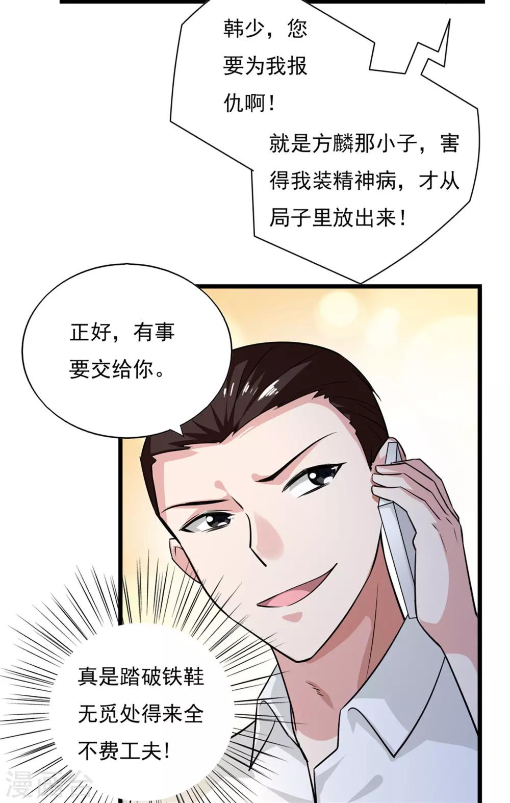 第38话-第40话