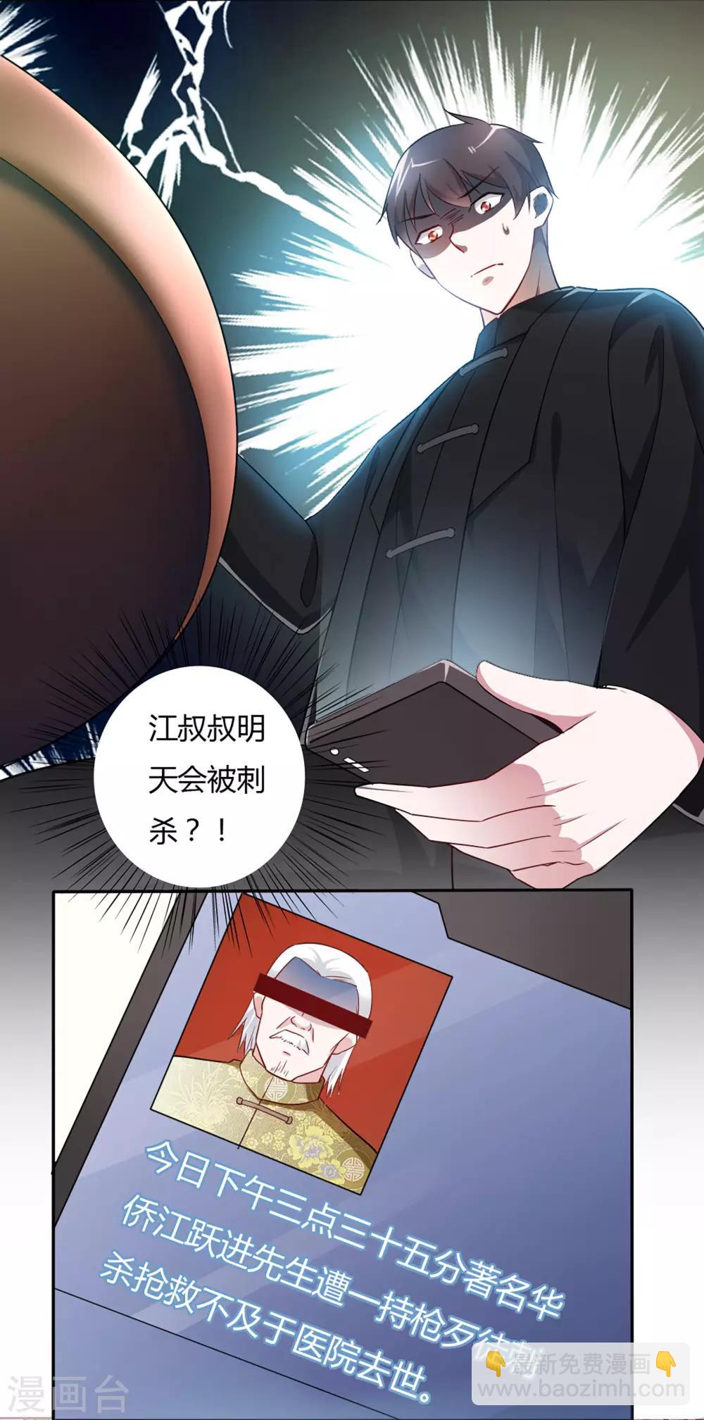 第38话-第40话