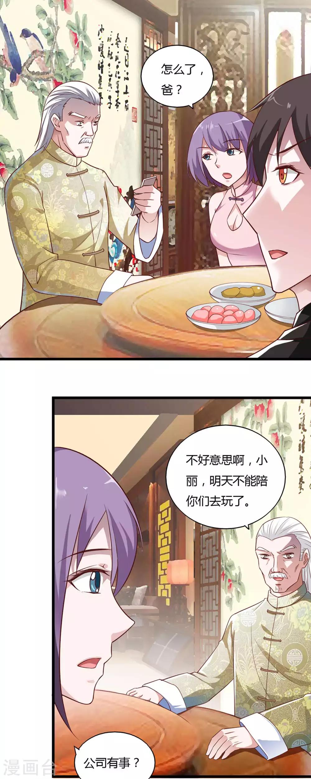 第38话-第40话