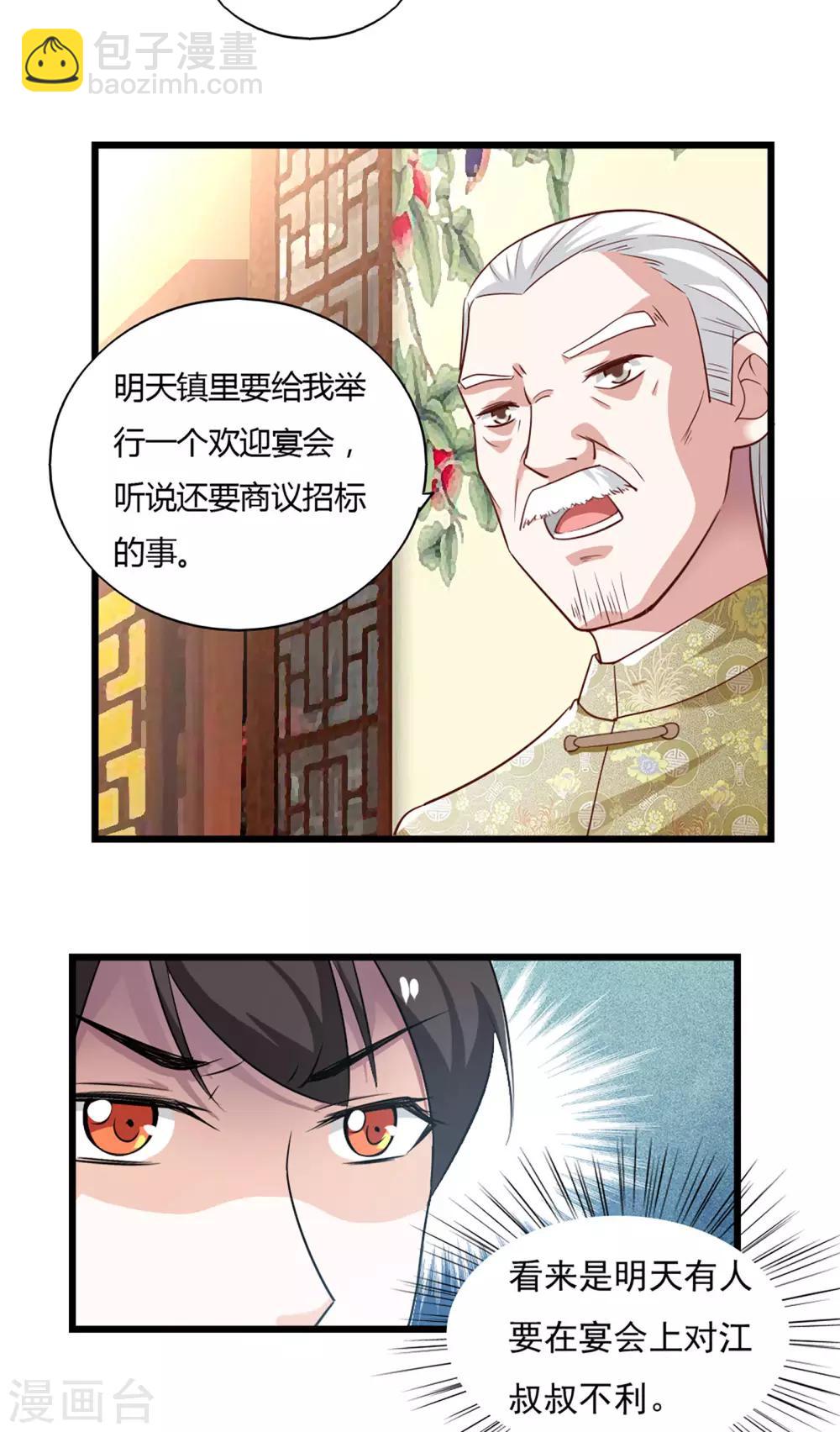 第38话-第40话